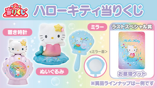 サンリオオンラインショップ本店 - 公式通販サイト
