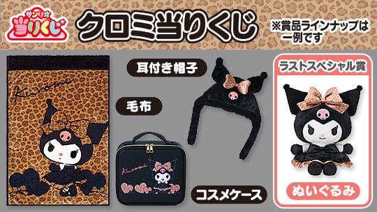 当りくじ