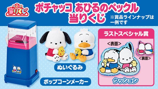 サンリオオンラインショップ本店 - 公式通販サイト