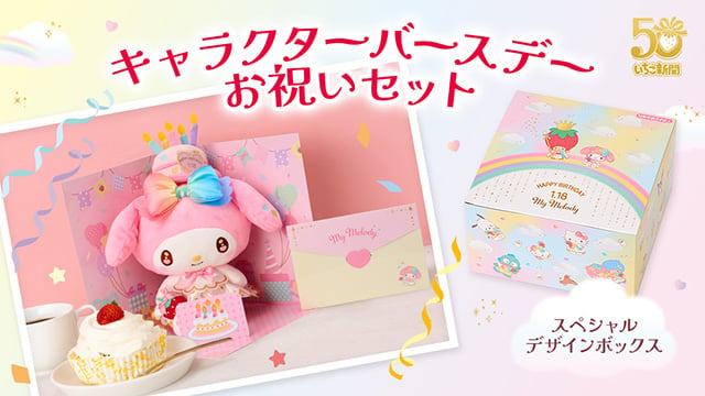まるもふつうはんびより – 第449回｜サンリオオンラインショップ本店