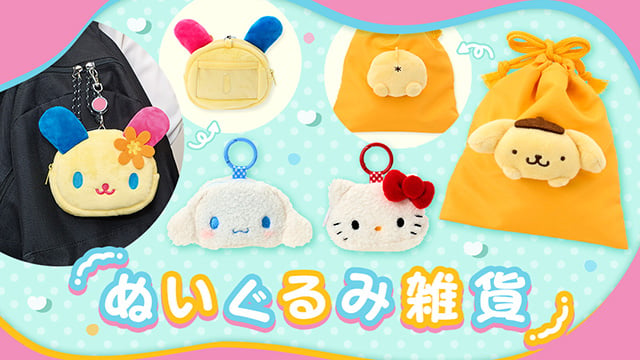 みかりん様♡6月オーダー用 2026/6/3(水) 新着情報号｜サンリオオンラインショップ本店 - 公式通販