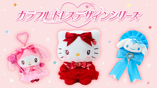 もっと商品を見る｜サンリオオンラインショップ本店 - 公式通販サイト