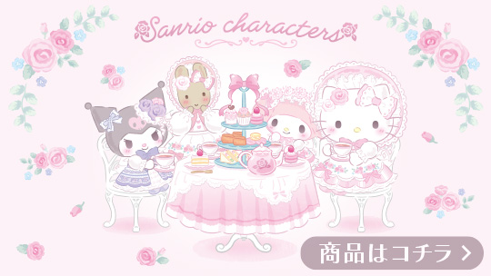 メルヘンパーティデザインシリーズ