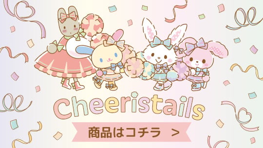 みんなを応援!チアリステイルズデビューシリーズ