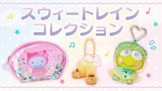 もっと商品を見る｜サンリオオンラインショップ本店 - 公式通販サイト