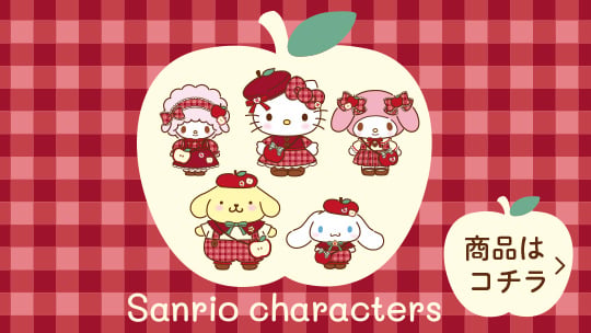 秋めくりんごデザインシリーズ