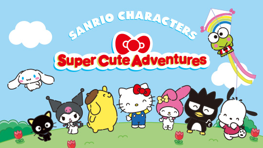 スーパーキュートアドベンチャーズ(ちまぽてコレクション)