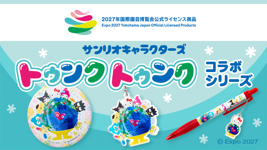 もっと商品を見る｜サンリオオンラインショップ本店 - 公式通販サイト