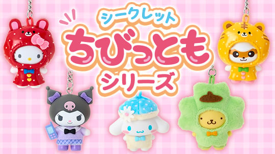 もっと商品を見る｜サンリオオンラインショップ本店 - 公式通販サイト
