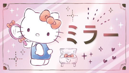 ミラー