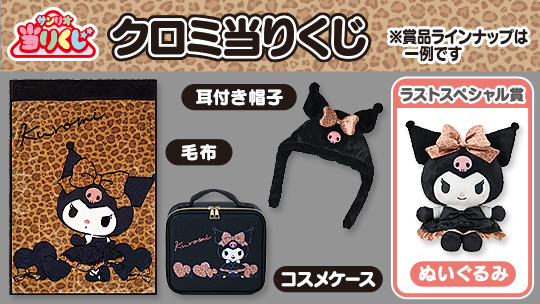 もっと商品を見る｜サンリオオンラインショップ本店 - 公式通販サイト