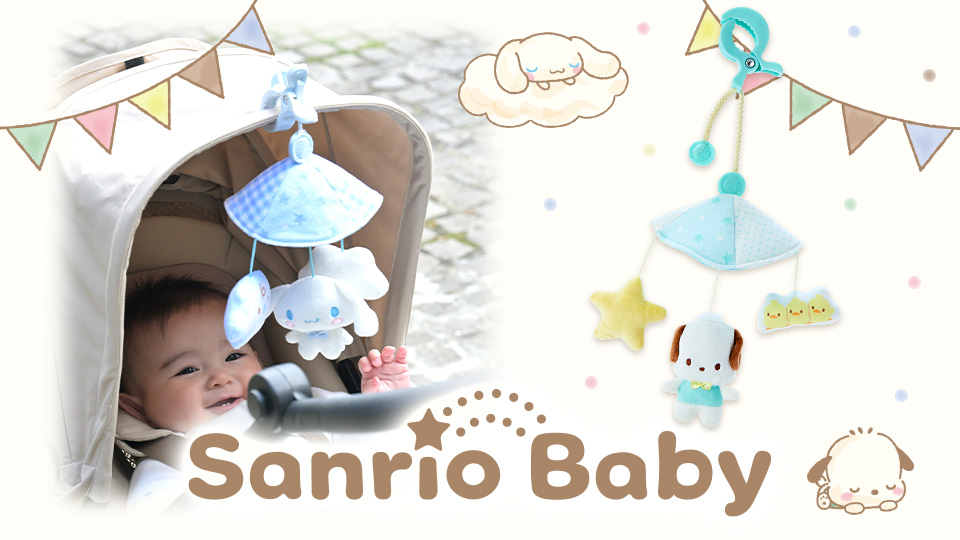 Sanrio Baby（サンリオベビー）グッズ特集