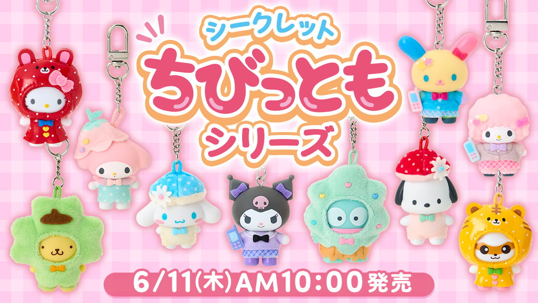 サンリオオンラインショップ本店 - 公式通販サイト