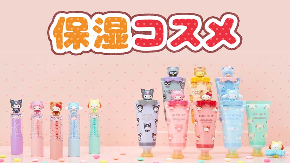 マイメロディ コスメ収納ボックス｜サンリオオンラインショップ本店