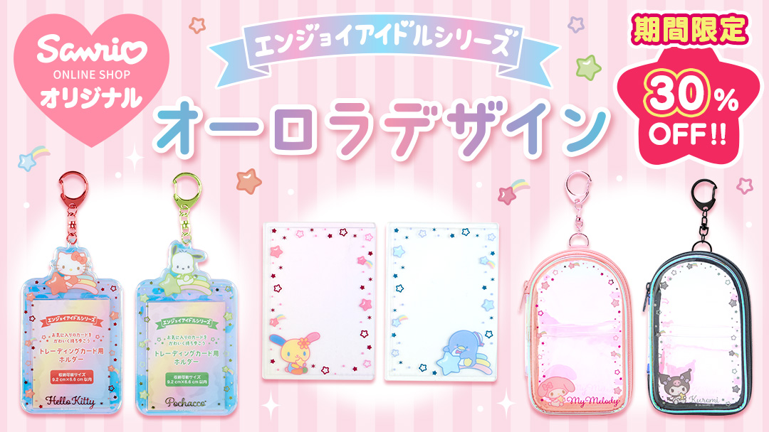 サンリオ ピューロランド ハーモニーランド 株主優待券 6枚
