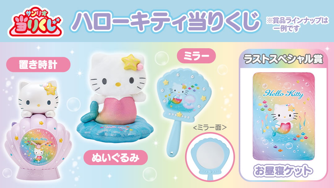 サンリオオンラインショップ本店 - 公式通販サイト