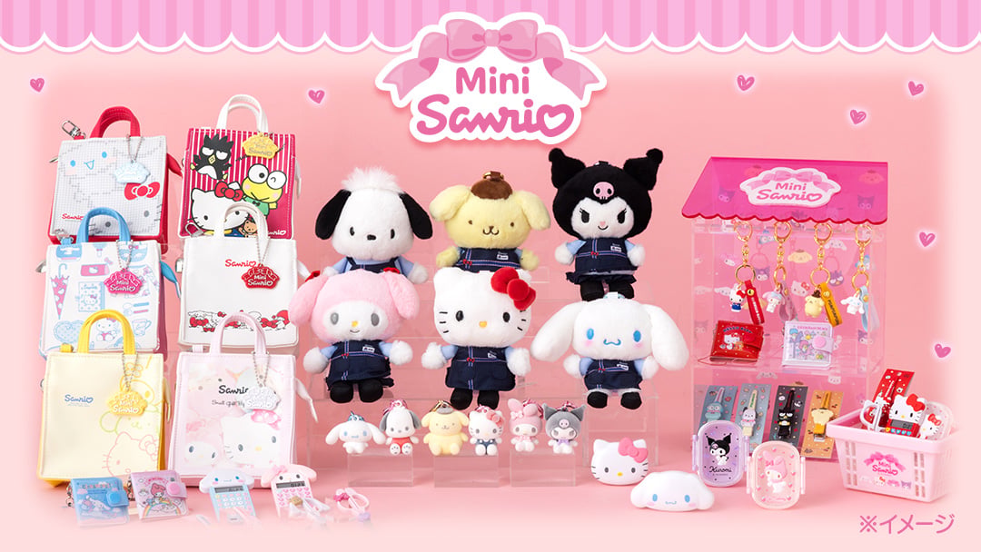 Mini Sanrioシリーズ