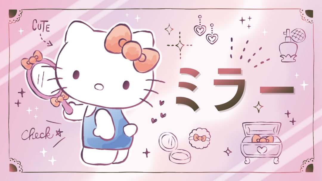 ミラー