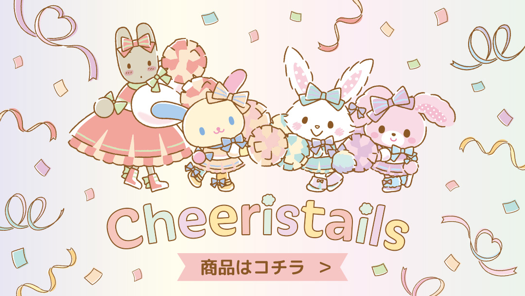 みんなを応援!チアリステイルズデビューシリーズ