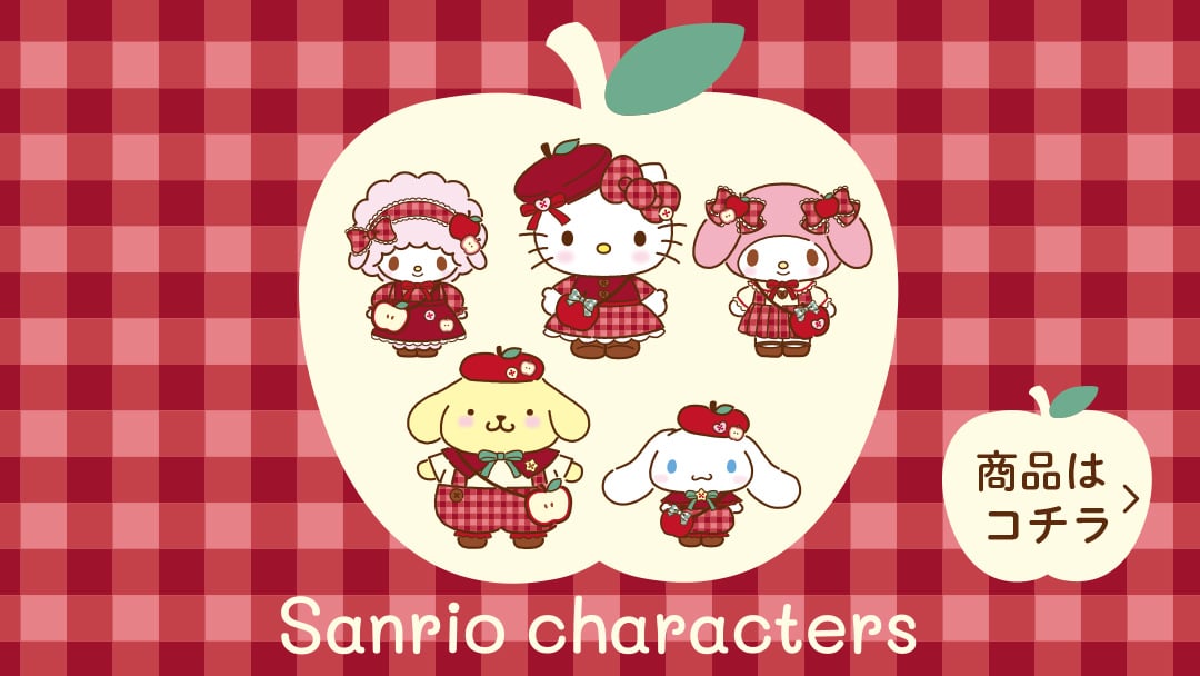 秋めくりんごデザインシリーズ