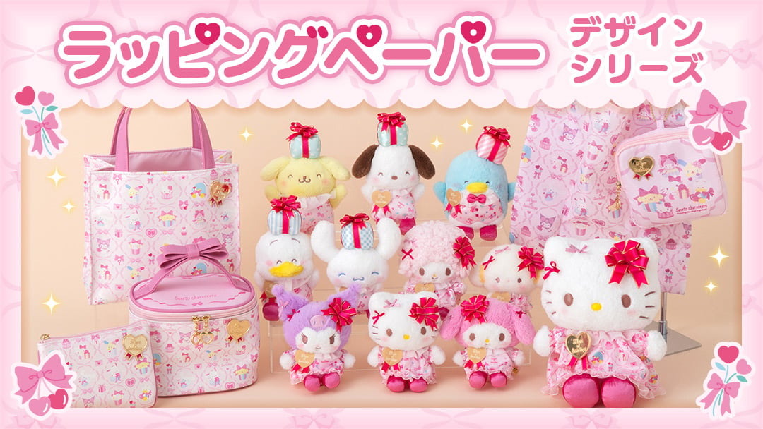 ラッピングペーパーデザインシリーズ