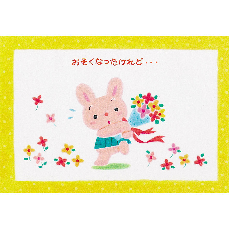 グリーティングカード 出産祝い　赤ちゃんと動物たち