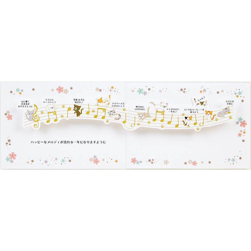 グリーティングカード 誕生日祝い 音符にネコたち サンリオグリーティングカードオンラインショップ 公式通販サイト グリーティングカード 誕生日祝い 音符にネコたち サンリオグリーティングカードオンラインショップ 公式通販サイト