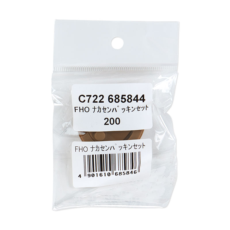  FHO中栓パッキンセット