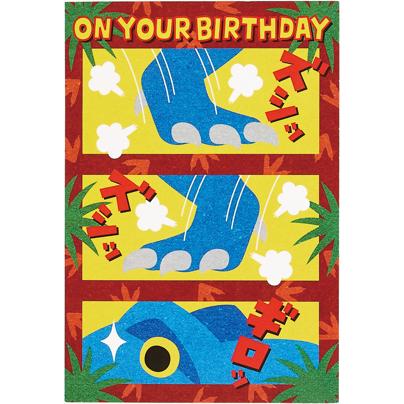 グリーティングカード 誕生日祝い　恐竜