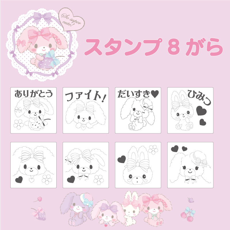 ぼんぼんりぼん スタンプセット サンリオオンラインショップ本店 公式通販サイト