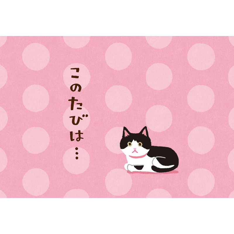 グリーティングカード 感謝　おじぎするネコ