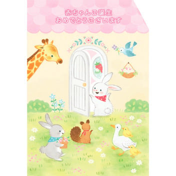 グリーティングカード 出産祝い　ピンクの屋根と動物たち