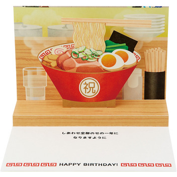 グリーティングカード 誕生日祝い　麺を持ち上げたラーメン