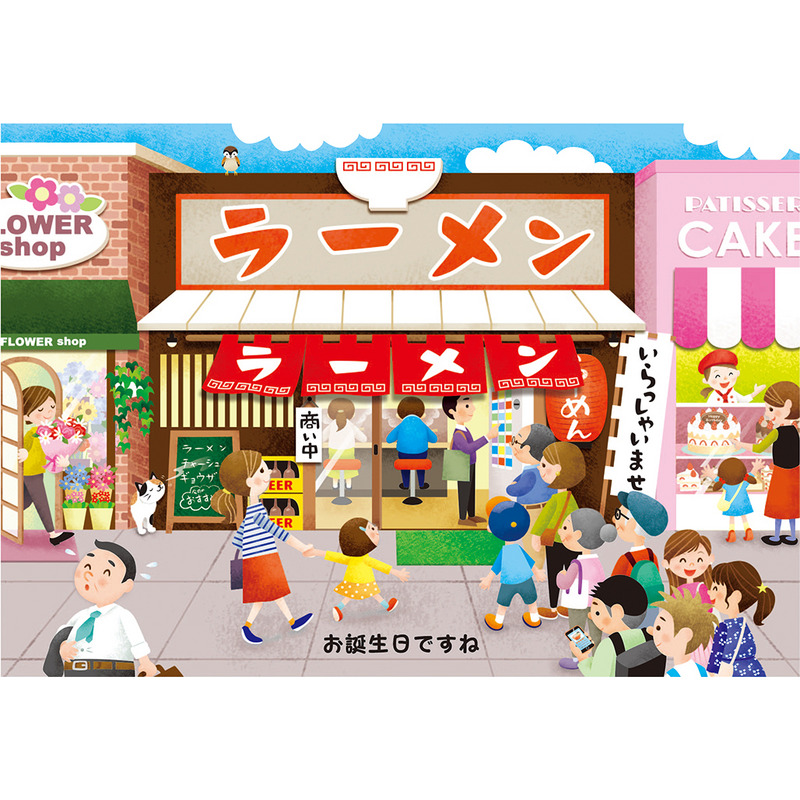 グリーティングカード 誕生日祝い　麺を持ち上げたラーメン