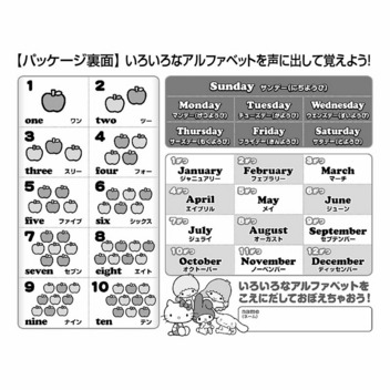 サンリオキャラクターズ ジグソーパズル(アルファベット おぼえちゃおう!) 80ラージピース