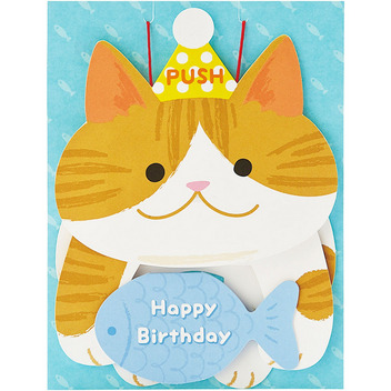 グリーティングカード 誕生日祝い　メロディー　のびるネコ