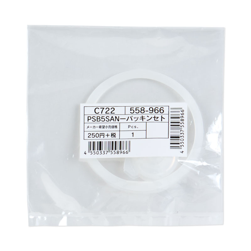  PSB5SANパッキンセット