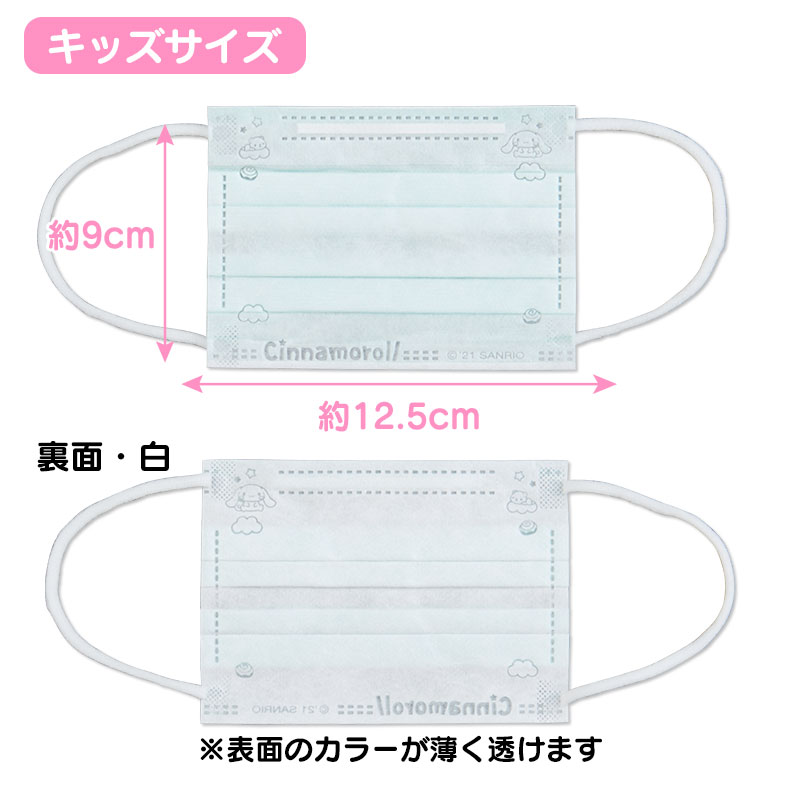 ハローキティ キッズ不織布マスク10枚入り｜サンリオオンライン