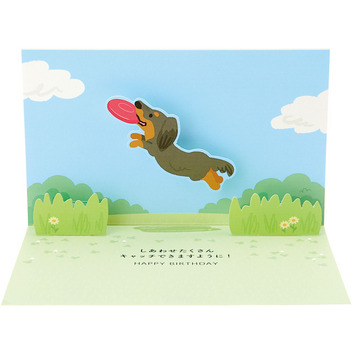 グリーティングカード 誕生日祝い　走る犬