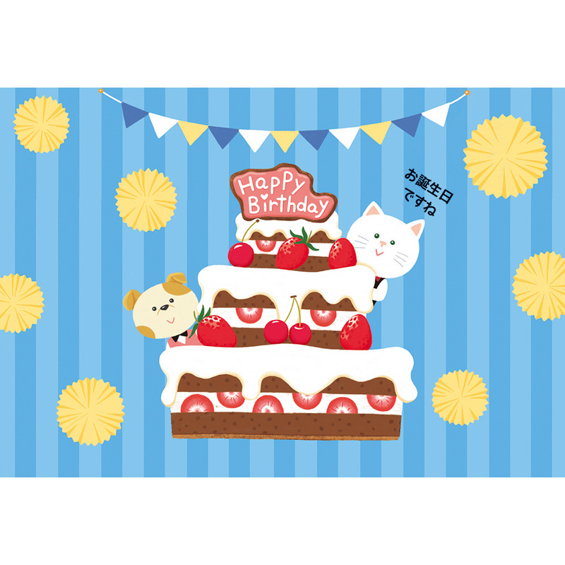 グリーティングカード 誕生日祝い　ケーキの周りに動物たち
