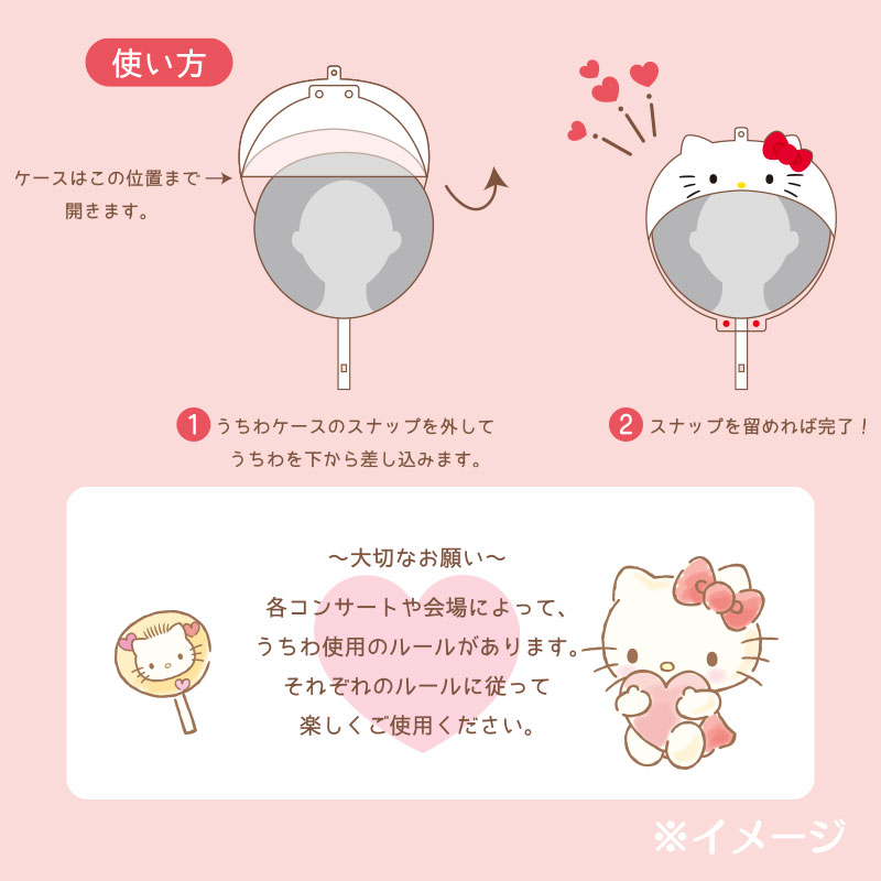 ポチャッコ うちわケース(エンジョイアイドル)