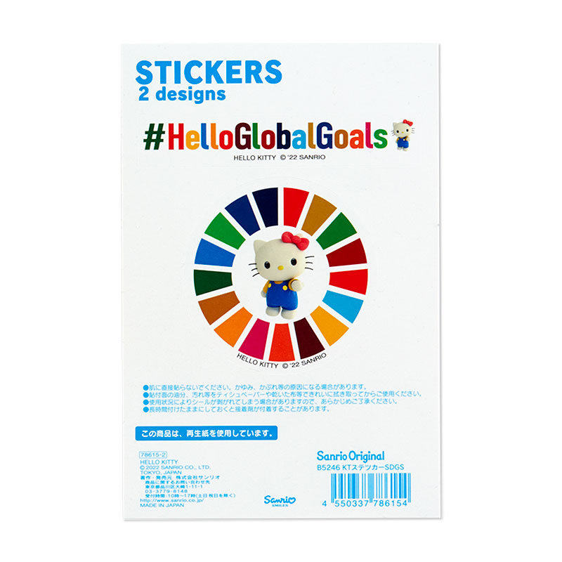 ハローキティ ステッカー Sdgs サンリオオンラインショップ本店 公式通販サイト