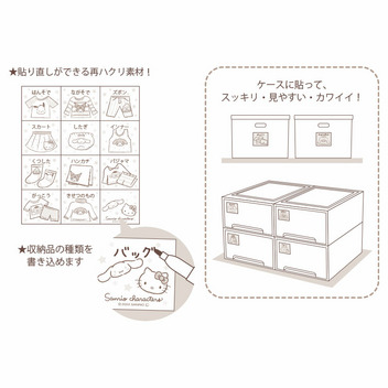 サンリオキャラクターズ お家のインデックスシール キッズ衣類収納 サンリオオンラインショップ本店 公式通販サイト