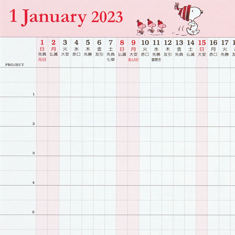 スヌーピー リングカレンダー(ガントチャート) 2023｜サンリオオンラインショップ本店 - 公式通販サイト