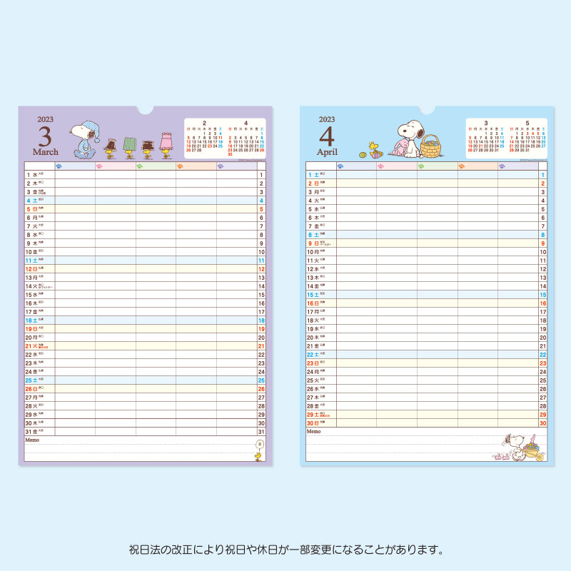 スヌーピー ファミリーカレンダー 2023｜サンリオオンラインショップ本店 - 公式通販サイト