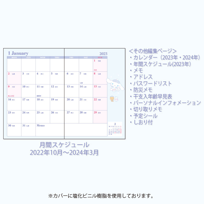 ハローキティ ポケットデイトブック 2023｜サンリオオンラインショップ本店 - 公式通販サイト