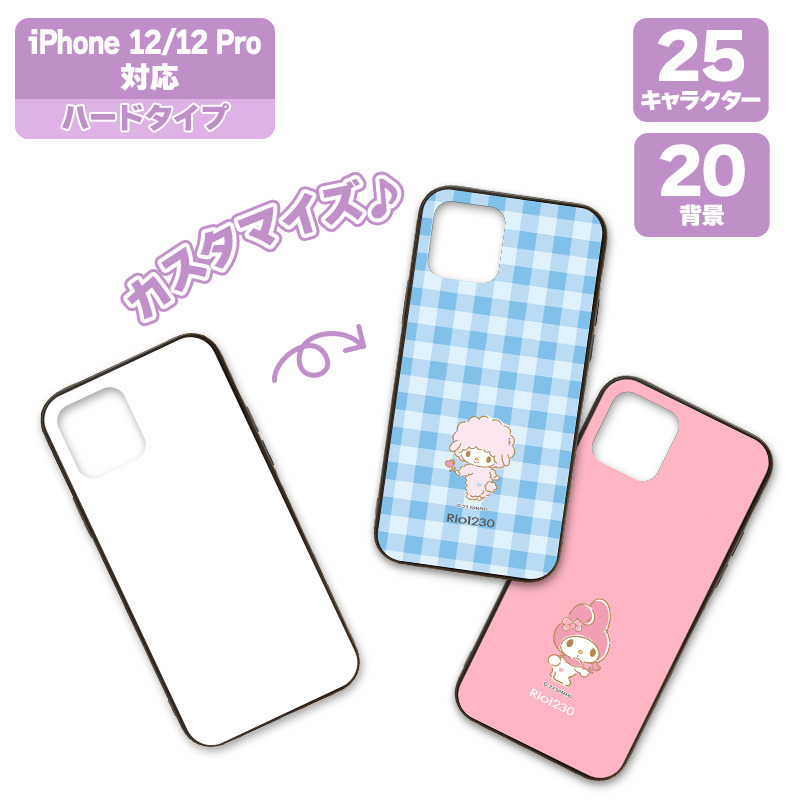 iPhone 12/12 Pro ケース(シンプルデザインシリーズ)｜MY SANRIO - サンリオ公式カスタマイズ商品専用サイト