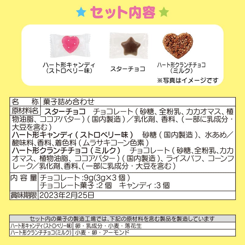 リトルツインスターズ お菓子アドベントチェスト｜サンリオオンラインショップ本店 - 公式通販サイト