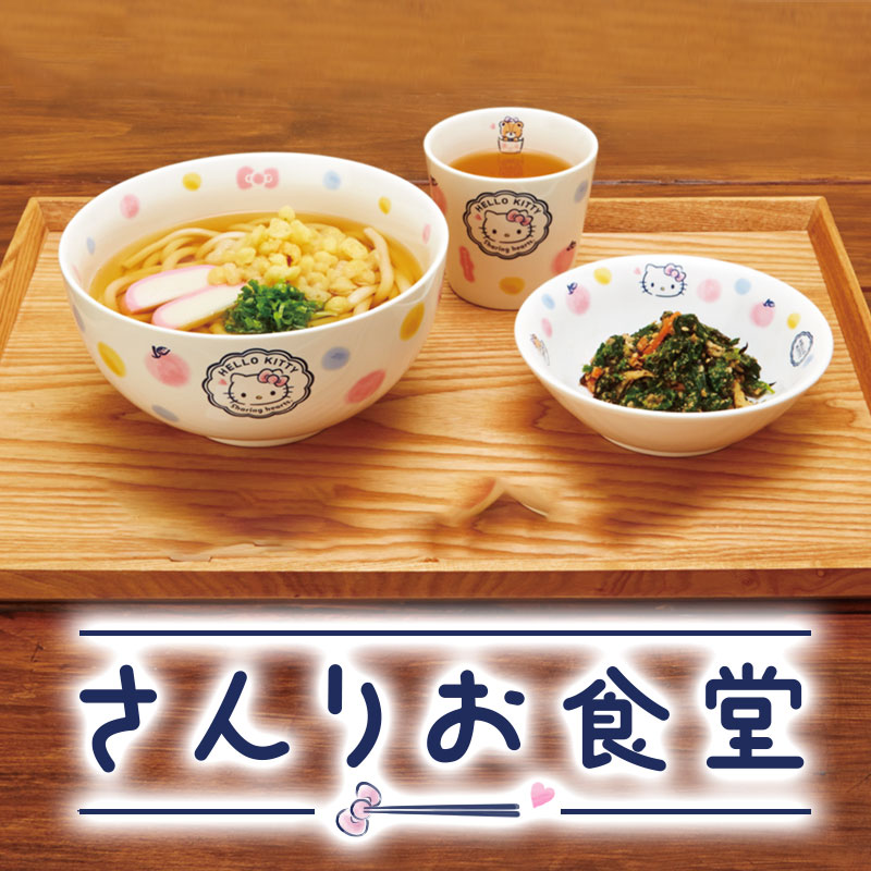 ポチャッコ 小鉢(さんりお食堂)｜サンリオオンラインショップ本店 - 公式通販サイト