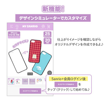  iPhone 7/8/SE ケース(シンプルデザインシリーズ)